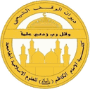 شعار كلية الإمام الكاظم (ع) للعلوم الإسلامية الجامعة