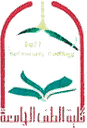 شعار كلية الطف الجامعة