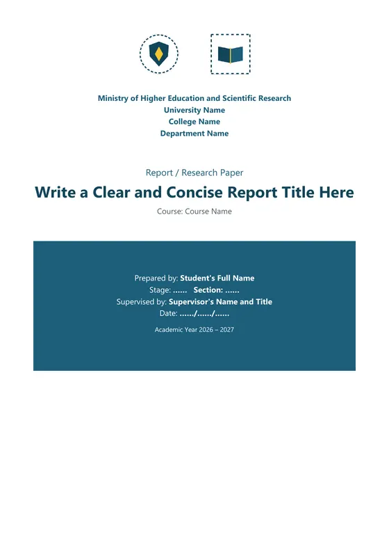 Report / research · “Sahel” design — الغلاف